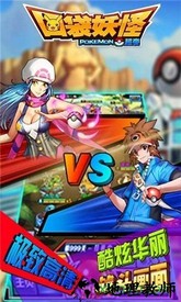 口袋妖怪单机版 v1.17.0 安卓版 0