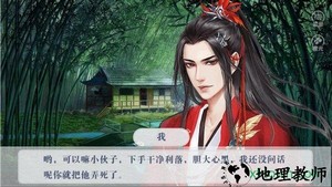 橙光七七四十九游戏 v3.1 安卓版 1