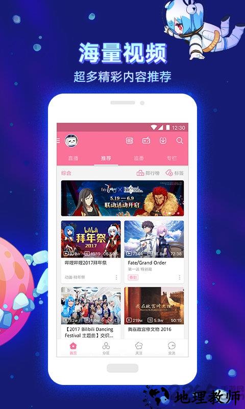 b站app(又名哔哩哔哩) v7.42.0 安卓最新版本 3