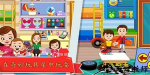 我的城镇家庭屋最新版 v7.00.10 安卓版 3