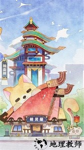 奇趣博物馆正版官方 v1.1.50 安卓版 3