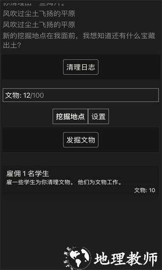 文物发掘放置游戏 v1.03 安卓版 0