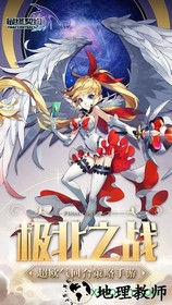 最终契约手游 v1.3.3.2 安卓版 3