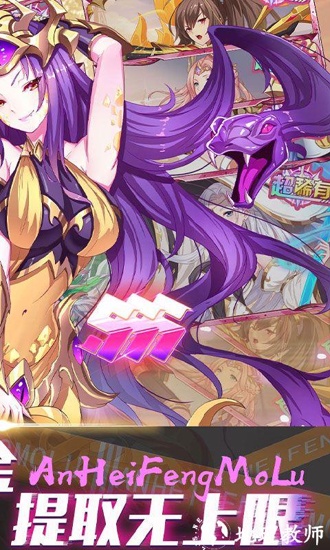 暗黑封魔录图片 2
