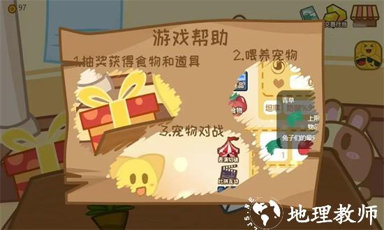 毛茸茸养成手机版 v1.0 安卓版 0