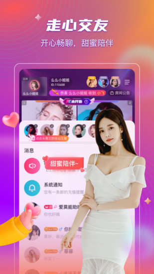 么么直播最新版本 v9.17.0 安卓版 0