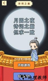 成语小地主红包版 v1.1.0 安卓版 2