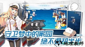 战舰少女r单机内购版 v4.9.0 安卓版 0