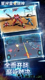 星河雷电战神九游版 v2.8 安卓版 0