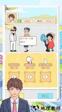 大多数打工模拟器手机版 v1.0 安卓版 0