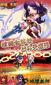 真潮爆无双手游 v2.2.0 安卓版 2