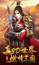 屠龙志手游 v5.1.72 安卓版 3