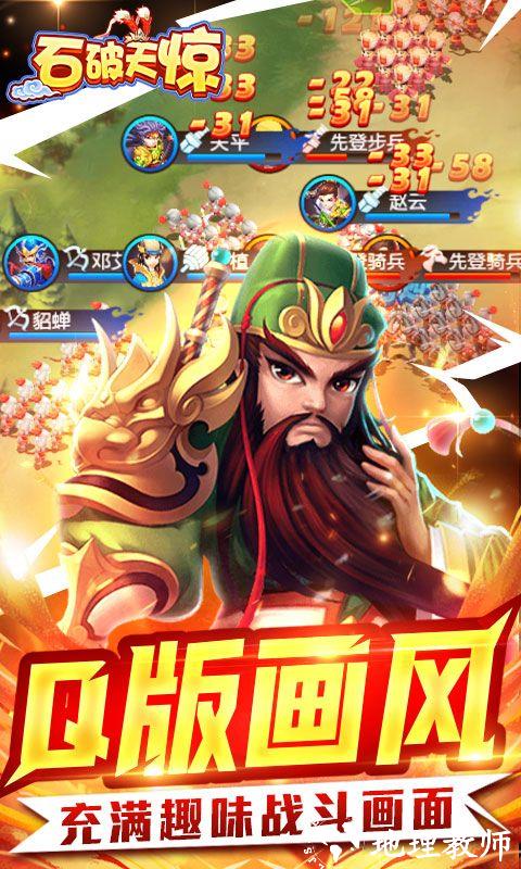 石破天惊图片 3