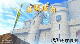 我要成为铸剑师官方版 v1.0 安卓版 0