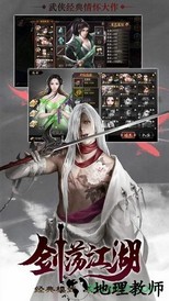 少年射雕传 v1.3.1 安卓版 3