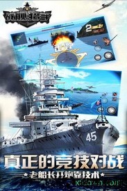 360手游战舰猎手 v1.13.1 安卓版 2
