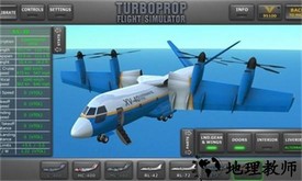 涡轮螺旋桨飞行模拟器3d中文版 v1.28 安卓版 0