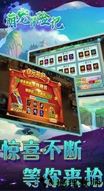 萌宠冒险记小米版 v28.0 安卓版 2
