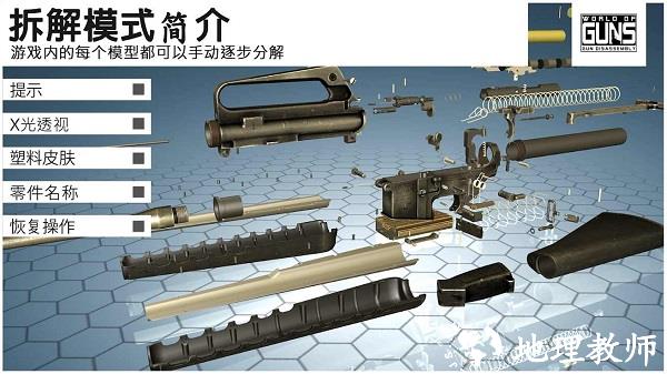 枪炮世界中文版(World of Guns) v2.2.2a8 安卓版 2