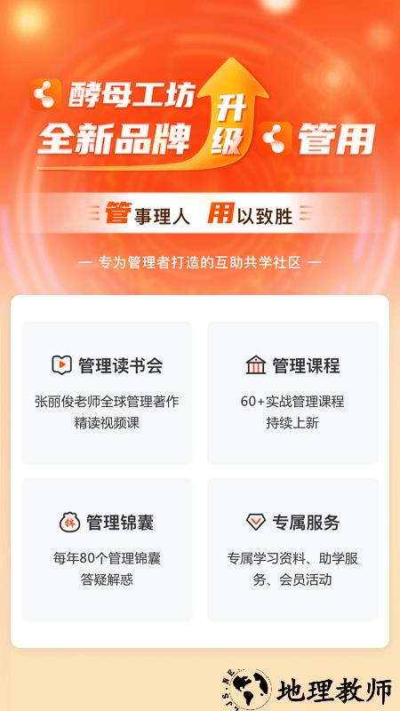 管用app v4.1.6 安卓版 3