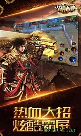 战神不败变态版 v1.0.0 安卓版 3