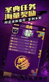 天天狼人杀最新版 v7.8.2 安卓版 0