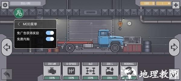 卡车司机本最新版 v4.7 安卓版 0