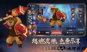 小小王者大乱斗3v3免广告版 v4.0 安卓版 3