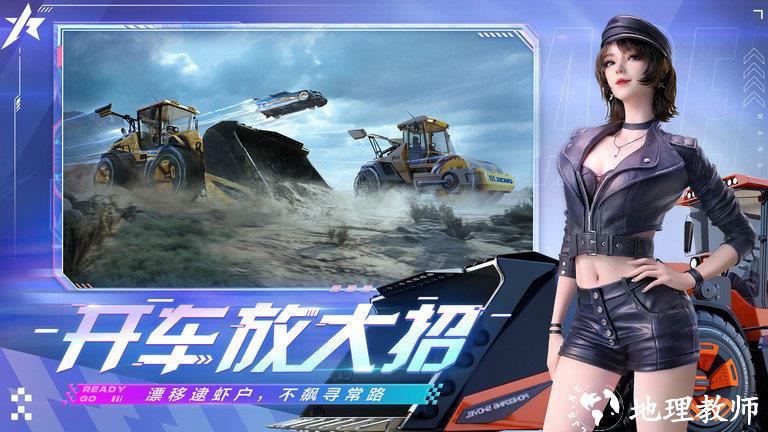 王牌竞速手游 v4.3.7 安卓官方正版 1