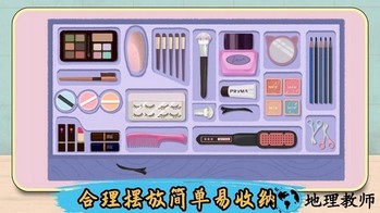 解压整理收纳师手机版 v1.0 安卓版 0