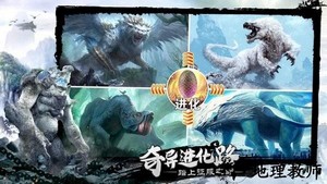 洪荒异兽杀最新版 v1.0.31 安卓版 1
