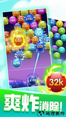 泡泡龙2048手游 v2023.02.06 安卓版 0
