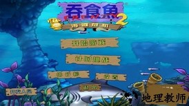 吞食鱼2手机版 v1.0 安卓经典版 2