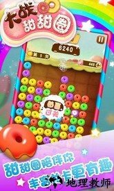 大战甜甜圈 v1.1.1 安卓版 3