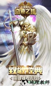 奇迹之境 v1.5 安卓最新版 0