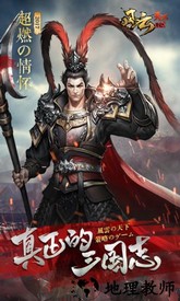 风云天下重燃腾讯版 v2.3.2 安卓版 3