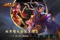 胡了三国最新版 v1.0.0 安卓版 0