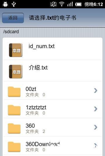 懒人听书离线阅读版 v8.3.0.2 安卓版 0