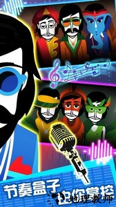 节奏跳舞达人游戏 v1.5 安卓版 1