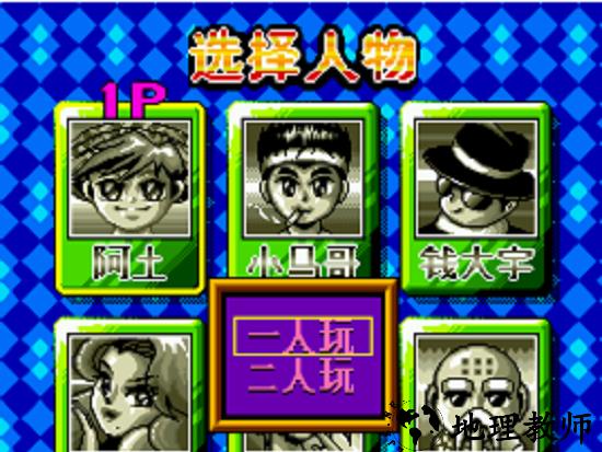 超级大富翁手机版 v1.1 安卓版 2