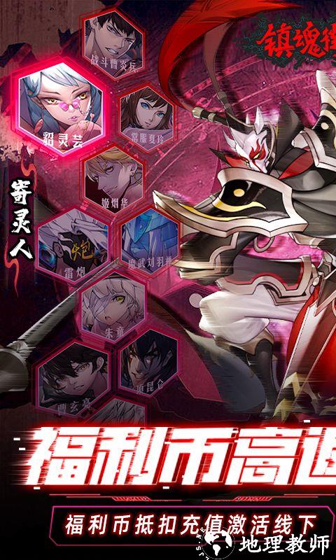 镇魂街：武神躯图片 1