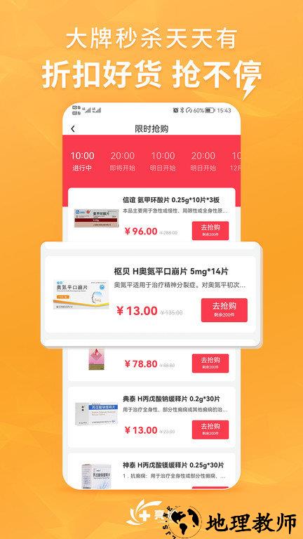 亮健康网上药店官方版 v4.0.5 安卓版 2