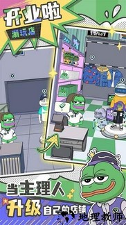 悲伤蛙的创业日记最新版 v1.0.3 安卓版 1