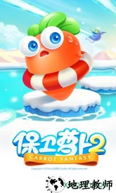 保卫萝卜2国际版 v4.6.1 安卓版 0