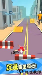 单车小能手手机版 v1.0.2 安卓版 0