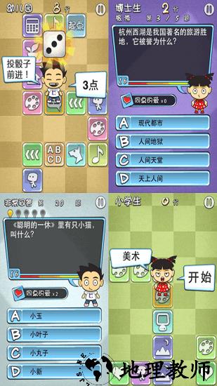 天朝教育委员会1免费版 v1.7.6 安卓版 1