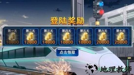 奔跑吧我的小火车九游版 v1.0.1 安卓版 2