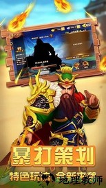 群战三国 v3.7 安卓版 0