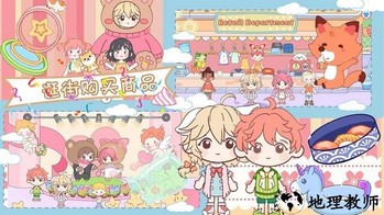 多咪小镇世界更新版本 v1.2 安卓版 3