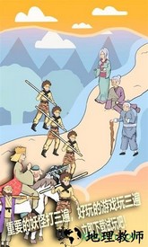 取经是不可能被阻止的游戏 v1.2 安卓版 0